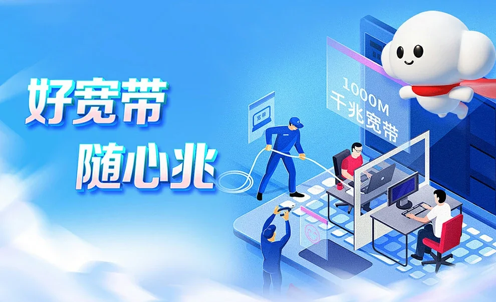 包头稀土高新技术产业开发区中国联通